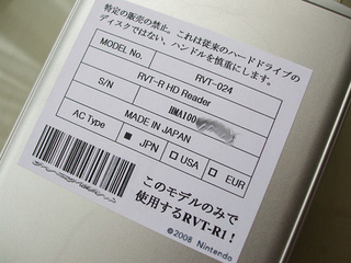Illustration for article titled This Wii Hard Drive Is So Damn Phony (And Funny)
